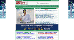 Desktop Screenshot of golftime.cn